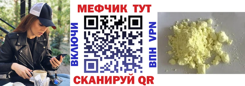 Мефедрон кристаллы Волхов
