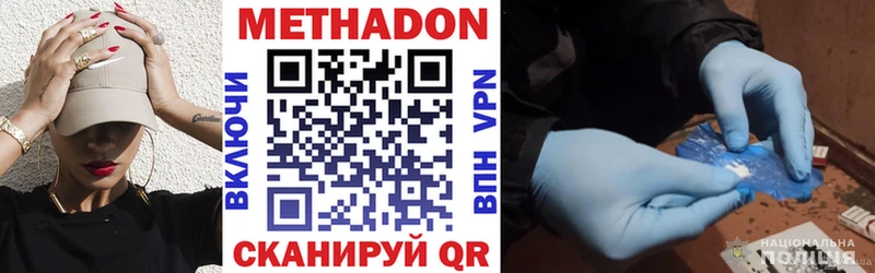 Метадон кристалл  Волхов 