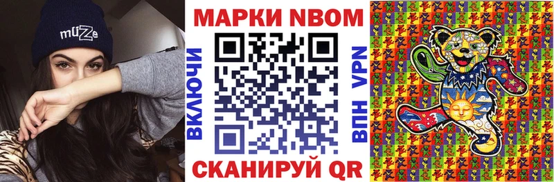 Марки NBOMe 1,5мг  продажа наркотиков  мега ссылка  Волхов 